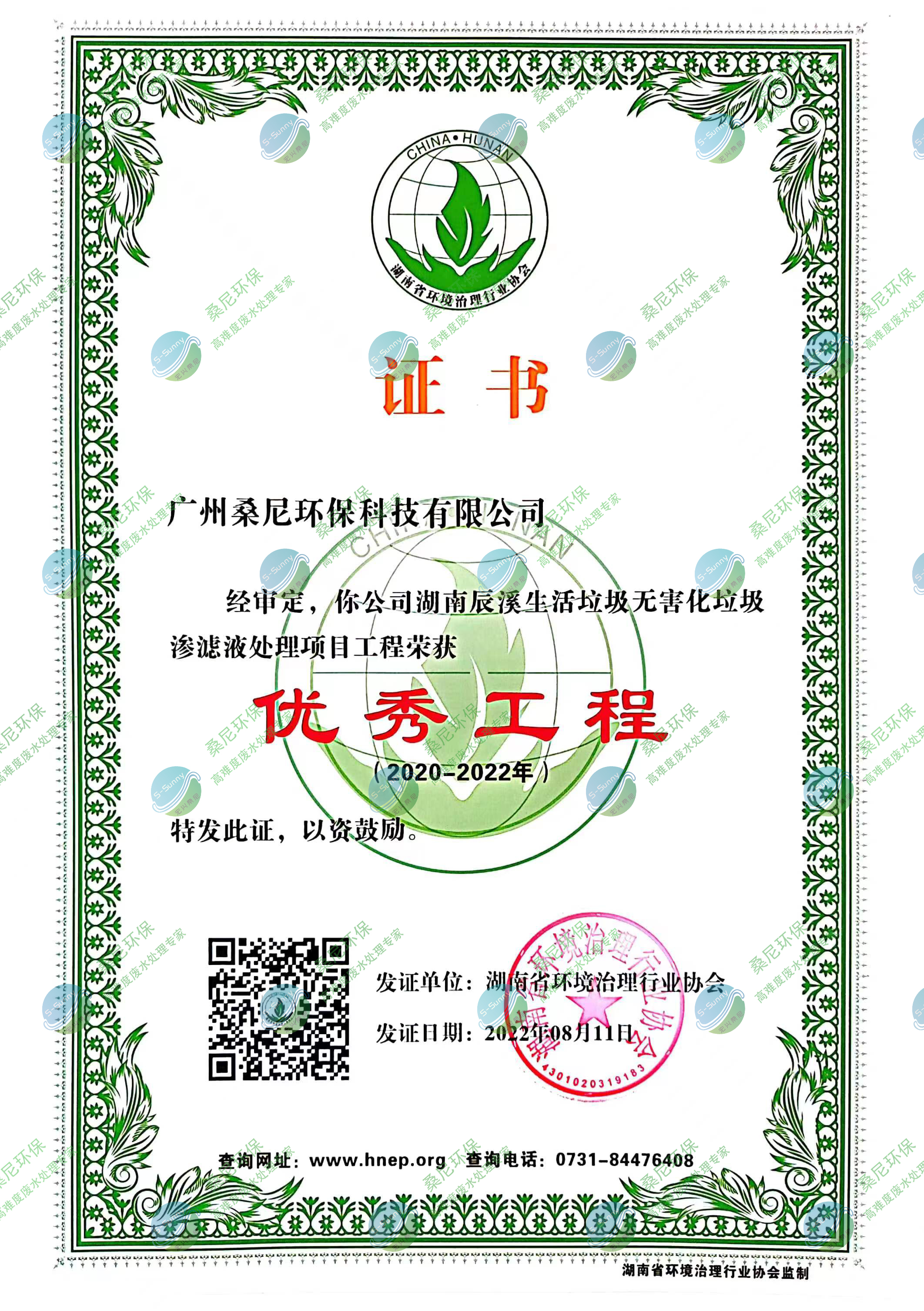 優秀工程.jpg